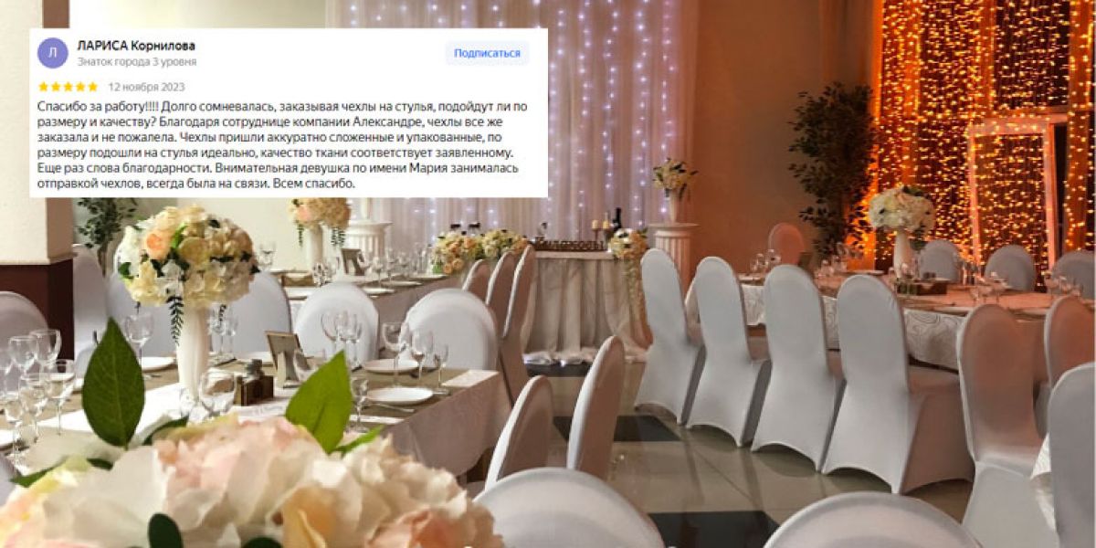 фото отзыва